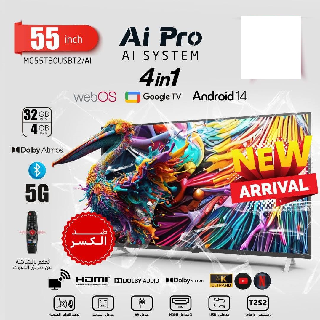 MG55T30USBT2 Ai Smart tv Firmware